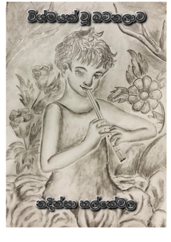 Wishmayak wu batanalawa - Priyantha Halkewala.png